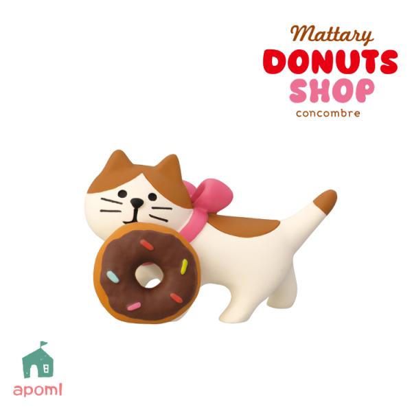 デコレ コンコンブル | ドーナツショップ |  ドーナツ運び猫 | 2025 DONUTS ドーナ...