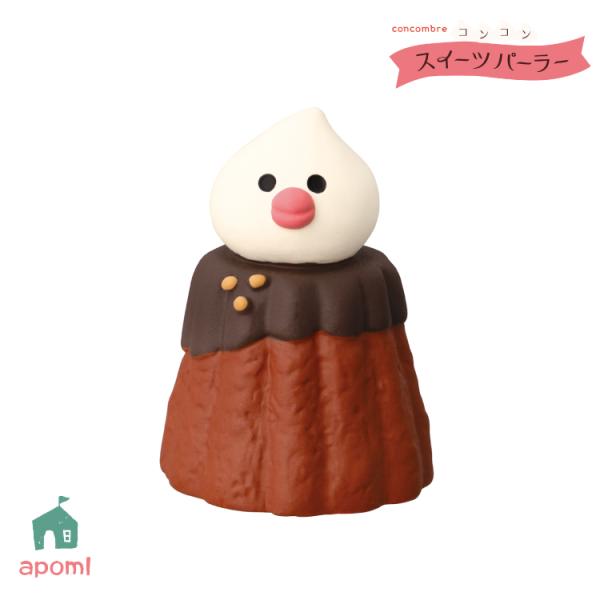 デコレ コンコンブル / 文鳥カヌレ チョコ / コンコンスイーツパーラー 2024 冬 デコレ マ...