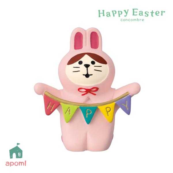 デコレ コンコンブル / うさぎにゃんこ フラッグ /  ハッピーイースター 2025 春 復活祭 ...