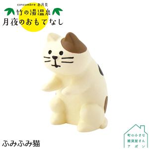 デコレ コンコンブル 2020 お月見 竹の湯温泉 月夜のおもてなし