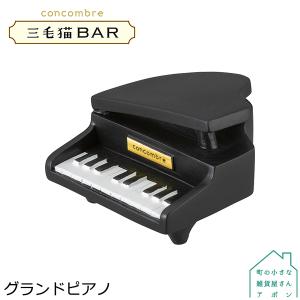 ピアノ雑貨の商品一覧 通販 Yahoo ショッピング