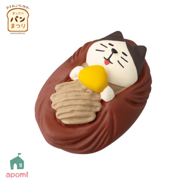 デコレ コンコンブル / うっとりマロンデニッシュ / 2024 まったりパンまつり やまねこベーカ...