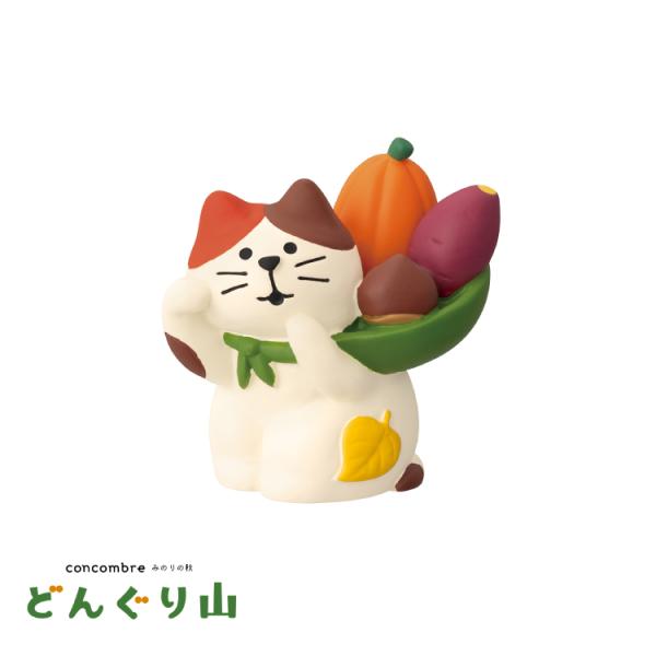 デコレ コンコンブル / 縁起かつぎ招き猫 豊作 / 2024 みのりの秋 どんぐり山 DECOLE...