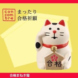 -*み様 コンコンブル　合格しか見えない猫 他6点 レア商品 DECOLE（デコレ） コンコンブル まったり合格祈願 猫のせだるま赤 2025