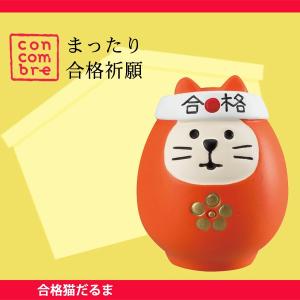 DECOLE（デコレ） コンコンブル まったり合格祈願 必勝祈願招き猫 2025