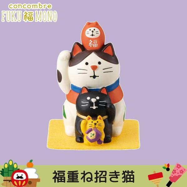 福重ね招き猫 デコレ コンコンブル 2020 FUKU福MONO