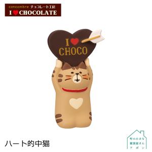 デコレ コンコンブル　ハート的中猫　　　　　2023 チョコレート工房 アポン