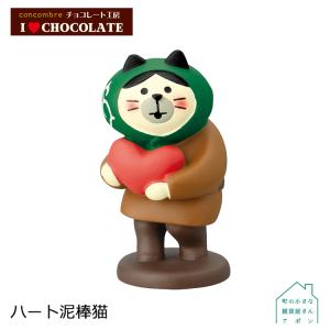 予約販売デコレ コンコンブル チョコレート工房