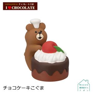 予約販売デコレ コンコンブル チョコレート工房