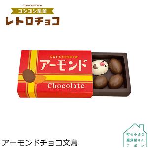 デコレ コンコンブル 2021 コンコン製菓 レトロチョコ