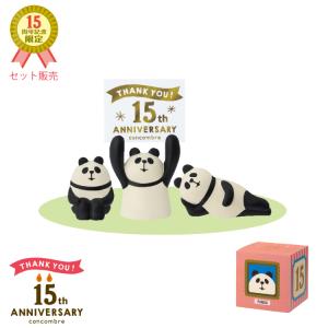デコレ コンコンブル セット 15こ DECOLE デコレ コンコンブル / 15周年ありがとうマスコット 復刻