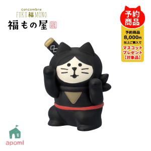 DECOLE（デコレ） コンコンブル 新作 予約販売 10月中旬 福羊 干支