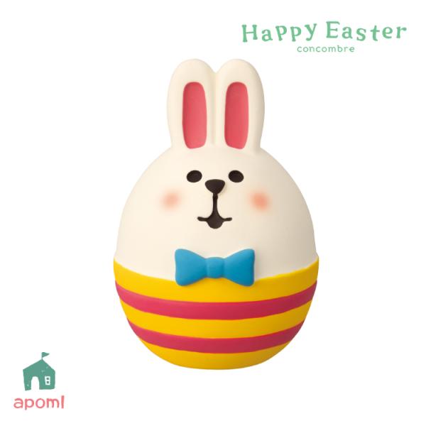 デコレ コンコンブル / うさぎたまご ボーダー /  ハッピーイースター 2025 春 復活祭 マ...