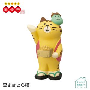 予約販売デコレ コンコンブル 松足神社 節分祭 2023