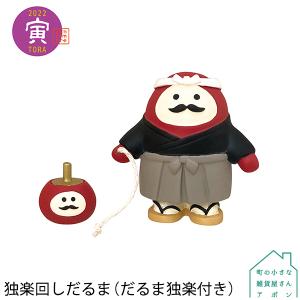 デコレ コンコンブル 2022新作 正月 福寅