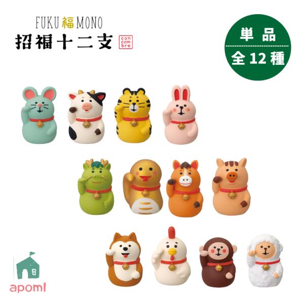 デコレ コンコンブル | FUKU福MONO | 招福十二支 福招き 全12種 | 干支 デコレ マ...