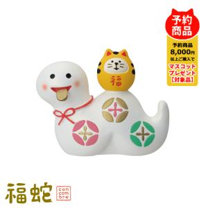 デコレ コンコンブル / 10月／中旬 予約販売 猫だるま乗せへび 虎猫金運 / 2025 お正月 福蛇 DECOLE concombre｜heliosholding