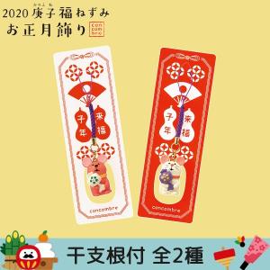 干支根付 全2種 デコレ コンコンブル 2020 庚子福ねずみ お正月飾り