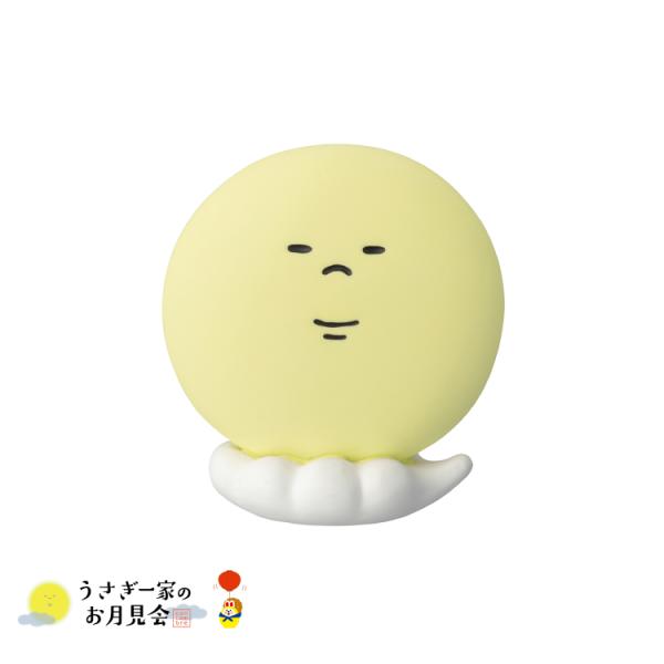 デコレ コンコンブル / おおきな満月（リバーシブル） / 2024 うさぎ一家のお月見会 DECO...