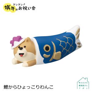 DECOLE（デコレ） ＼ 爆買 ／デコレ コンコンブル / 鯉運びにゃんこ