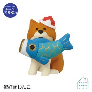 デコレ コンコンブル 五月飾り 節句飾り 鯉のぼり猫 ZTS-17101 五月