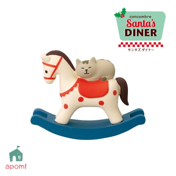 デコレ コンコンブル | サンタズダイナー | 木馬ですやすや子猫 IV | 2025 クリスマス ...