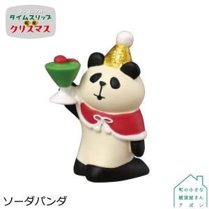 予約販売デコレ コンコンブル 2022 クリスマス タイムスリップ 昭和 クリスマス