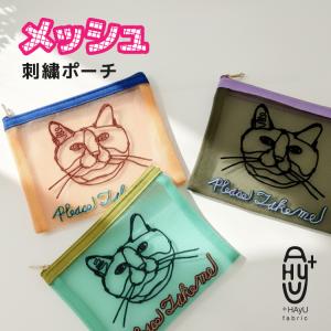 爆買 水筒ケース 保温保冷 HAyU 刺繍ボトルケース 全2種2色 猫 ハト