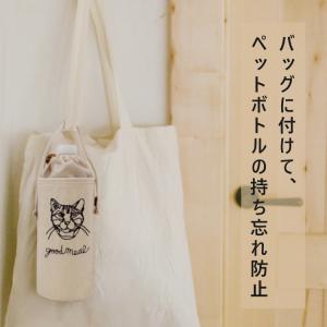 水筒ケース 保温保冷 HAyU 刺繍ボトルケー...の詳細画像5