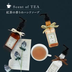 ハンドウォッシュ / Scent of TEA ハンドソープ 全3種 / 紅茶の香り ボトル 液体せっけん おしゃれ 人気 女性｜heliosholding