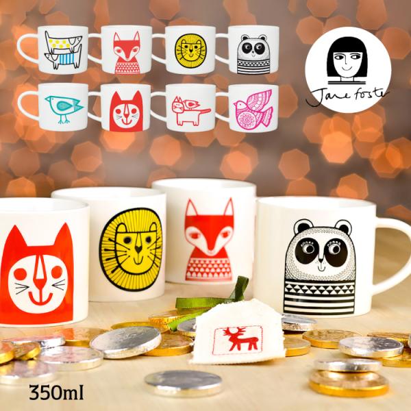 マグ 大容量 北欧デザイン ジェーン・フォスター マグ 全8種 350ml φ90×W125×H80...