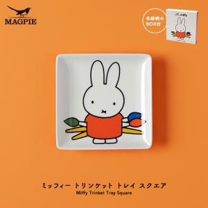 Miffy（ミッフィー） ミッフィー「九谷焼箸置き(全3種)」 : 金箔屋本舗