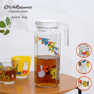 ミッフィー ピッチャー ジャグ ジュース ジャグ 全3種 1.1L ディックブルーナ 水差し 麦茶ポット 冷水ポット ウォーターポット 1100ml ガラス