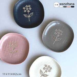 爆買 和食器 瀬戸焼 suzuran 小皿 全4色 約11×11×H2cm 日本製 すずらん