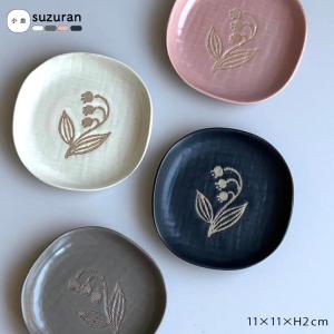 和食器 ナデ角 中皿 ハナトハ 全3色 瀬戸焼 陶器 プレート 日本製 食洗