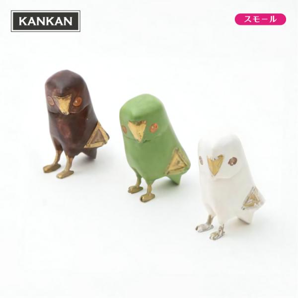 オブジェ 置物 木製オブジェ フクロウ スモール 全3色 OWL PRAH337 木製オブシェ 真鍮...