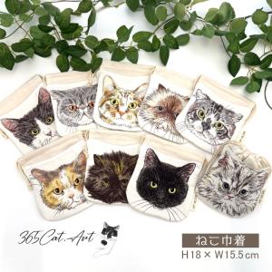 松尾ミユキ 爆買 巾着 Matsuo Miyuki ドローストリングバッグ Cats 全3