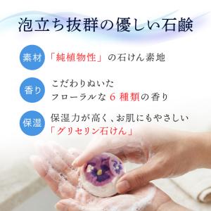 ミニソープ ウォーターフラワーソープ プチ 全...の詳細画像4