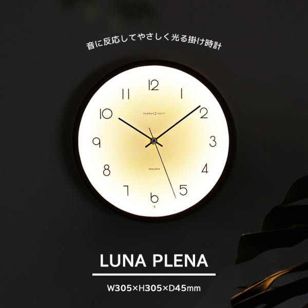 時計 壁掛け / LUNA・PLENA / ルナ・プレーナ ウォールクロック 掛け時計 丸型 直径3...
