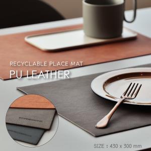 ランチョンマット PUレザー RECYCLABL...の商品画像