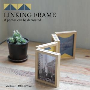 写真立て （リンキングフレーム ）8枚 フォトフレーム