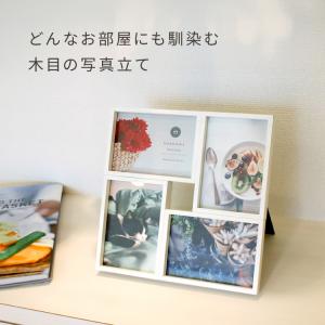 フォトフレーム 写真立て ハロウ4 - HAR...の詳細画像1