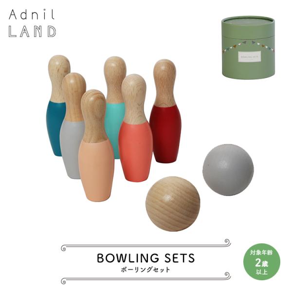 おもちゃ［ BOWLING SETS ／ ボウリングセット ］ AdnilLAND アドニルランド　...