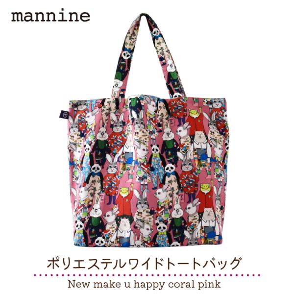 mannine トートバッグ ［ ポリエステル ワイドトートバッグ ］ New make u hap...