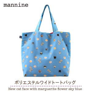爆買 トートバッグ マンナイン ポリエステル ワイドトートバッグ new
