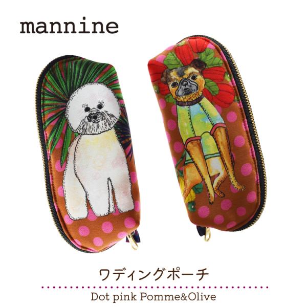 ポーチ マンナイン mannine / ワディングポーチ Dot pink Pomme&amp;Olive ...