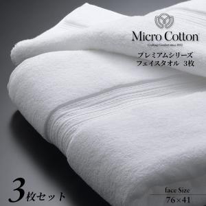 数量限定 タオル マイクロコットンDXセット レギュラー バスタオル