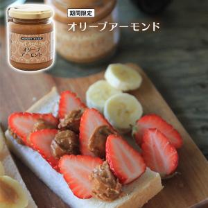 オリーブアーモンド　ローズメイ（季節限定）［賞味期限：2022年11月27日］[