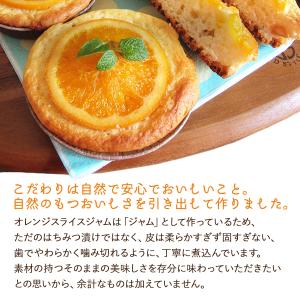 瓶詰 ジャム ローズメイ オレンジスライスジャ...の詳細画像2