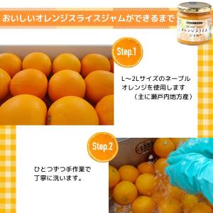 瓶詰 ジャム ローズメイ オレンジスライスジャ...の詳細画像3